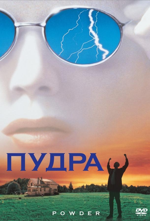 Фильм Пудра (1995) смотреть онлайн в хорошем качестве HD